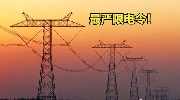 噴涂設(shè)備廠：各省限電信息匯總，多種化工品“有價(jià)無貨”