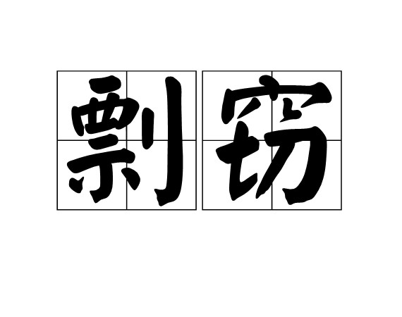 對(duì)’抄襲、剽竊’大聲說(shuō)NO--喊話(huà)某深圳噴涂設(shè)備廠家!